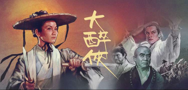 牧神记特别篇剧场版
